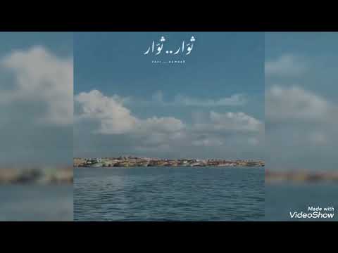 نشيد سيري يا مراكب فينا حتى نحرر أراضينا