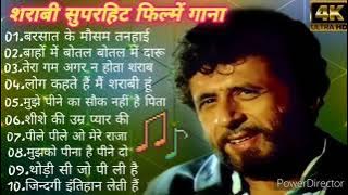 90s,70s,80s, सदाबहार गाने दर्द भरे सॉन्ग बरसात के मौसम में मैं घर से निकल आया बोतल भी उठा लाया अभी