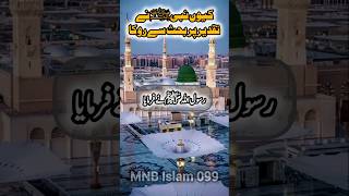 Download Lagu Kyu Nabi ﷺ Ne Taqdeer Par Behas Se Roka MP3 Download Lagu Kyu Nabi ﷺ Ne Taqdeer Par Behas Se Roka MP3