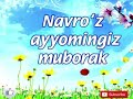 21- Март Навруз Байрами Муборак!🌺21-Mart Navro'z Bayrami Muborak!🌺