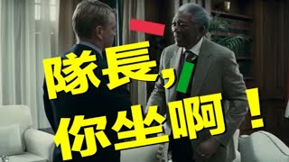 變化藏在細節裡｜打不倒的勇者Invictus 