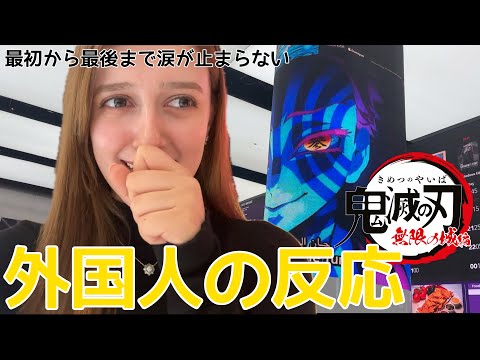 Demon Slayer Kimetsu No Yaiba Foreigners Cry After Watching The Mugen Castle Arc They Love Ja Demon Slayer Kimetsu No Yaiba Foreigners Cry After Watching The Mugen Castle Arc They Love Ja