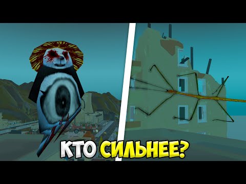 😱БИТВА ЖУТКОЙ ПАНДЫ