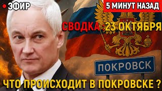 Купянск и Покровск без тумана войны: где прорыв, а где шум ?