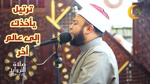 الشيخ أنس جلهوم يرتل آيات الصيام بترتيل يأخذك إلى عالم أخر صوت كله خشوع من صلاة التروايح رمضان 2022