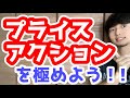 【FX】最適なエントリータイミングを捉えるのに必須、「プライスアクション」を極めよう!【エントリータイミング講座Part1】