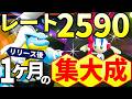 【グロチャレ最終80位】チャンピオンズ発売1ヶ月の取り組みを総結集したメガフラエッテ+メガカメックスのトリル&追い風構築を徹底解説!!!|ダブルバトル【ポケモンチャンピオンズ】