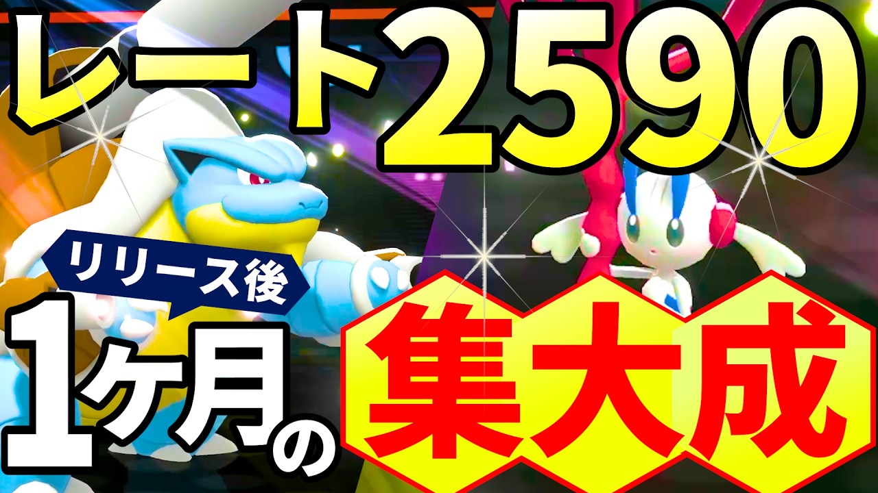 【グロチャレ最終80位】チャンピオンズ発売1ヶ月の取り組みを総結集したメガフラエッテ+メガカメックスのトリル&追い風構築を徹底解説!!!|ダブルバトル【ポケモンチャンピオンズ】
