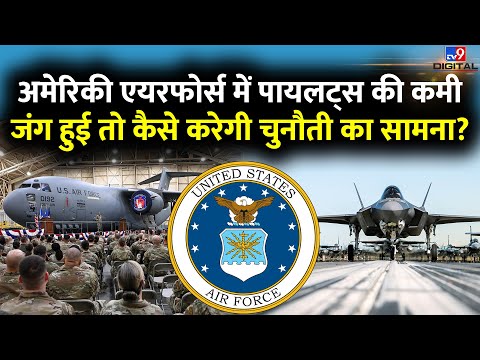 वीडियो: अमेरिकी सेना क्या है?