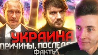 ХЕСУС СМОТРИТ ВИДЕО СТАСА: ШОКИРУЮЩАЯ ПРАВДА О ВОЙНЕ В УКРАИНЕ – причины, Путин, Гитлер, терроризм!