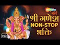 श्री गणेश नॉन-स्टॉप भक्ति | श्री गणेश चतुर्थी 2023 | Non Stop Shree Ganesh Bhajan | Shemaroo Bhakti