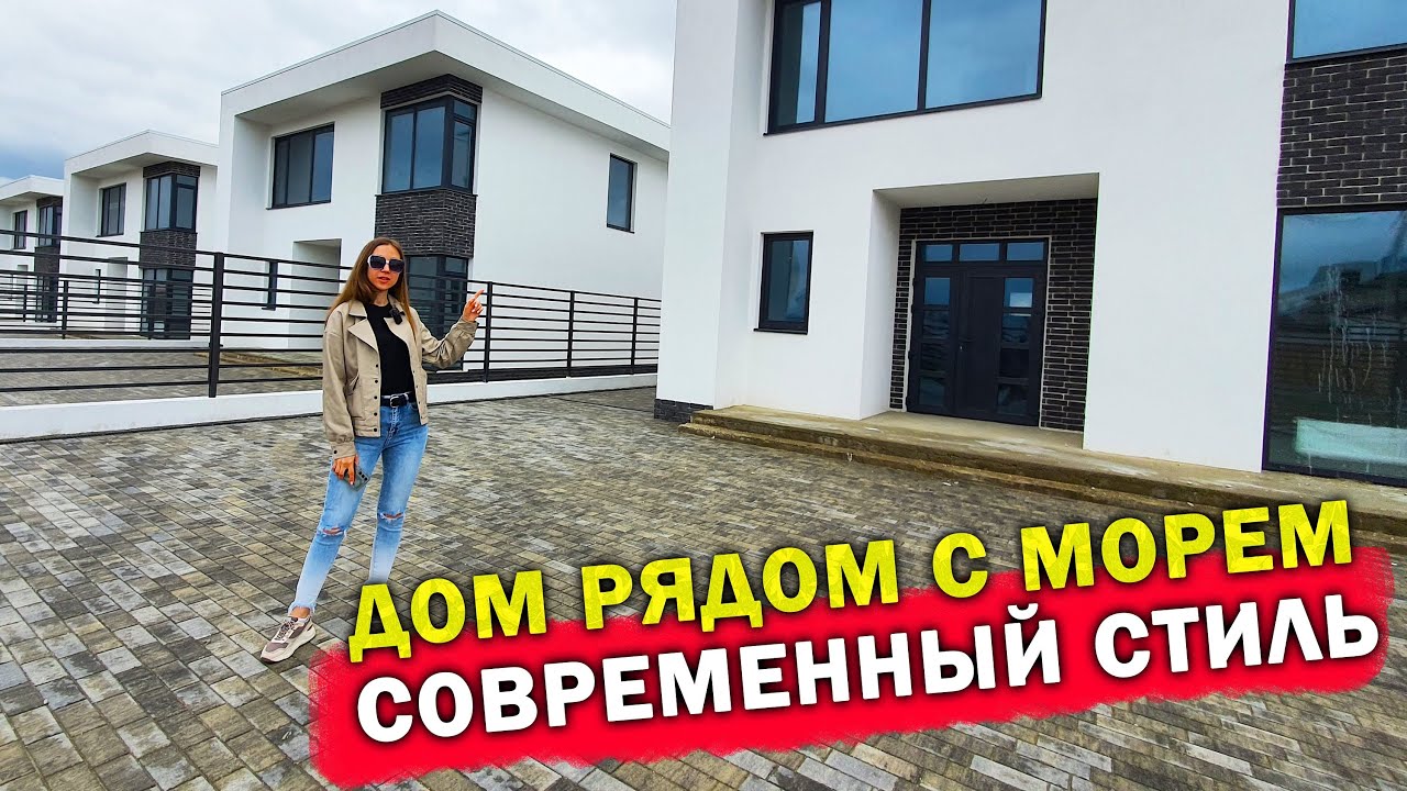 Готовый дом в Витязево