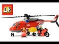 Сборка Лего Сити.60108 лего Пожарный вертолет.Пожарная команда Лего .