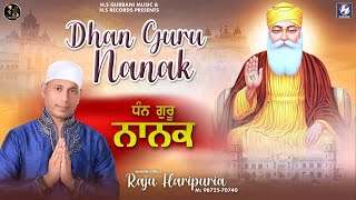 Dhan Guru Nanak  | Raju Haripuria | baba nanak bhajan | New Shabad Kirtan  | Full HD | HS Records |