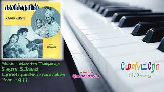 Kuyilae Kavikuyilae-  Kavikkuyil- HQ song