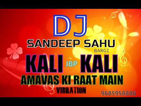 KALI KALI AMAVAS KI RAAT ME-DJ SANDEEP SAHU 9685958886