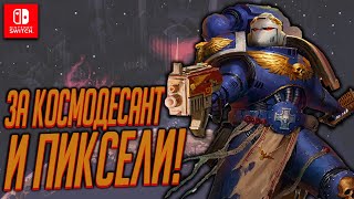 Обзор: Warhammer 40,000: Boltgun - Nintendo Switch