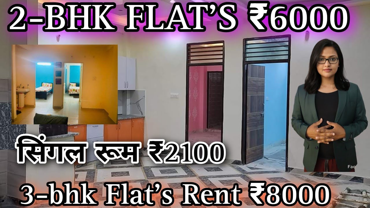 2BHK FLAT / RENT ₹6000 // SINGLE ROOM RENT ₹2100 3BHK ROOM RENT