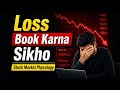 Loss Book Karna Sikho! 📉 Trading Psychology ka sabse bada sach
