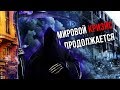 Мировой кризис, Рынок труда сегодня, Забастовки- Курилы и Ульяновск, Платная медицина в США