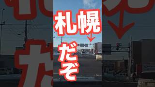 信号無視でもこれは酷すぎる