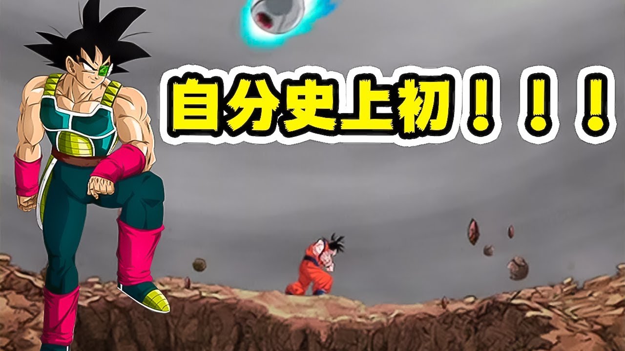 ドッカンバトル Lrバーダックのガチャについて ドッカンバトル徹底攻略