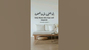 "إِنَّمَا يَسْتَجِيبُ الَّذِينَ يَسْمَعُونَ" سوره الانعام الآيه 36 حالات واتس قرآن تلاوه خاشعه 💖🎧
