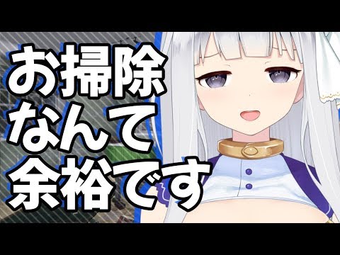 💙【House Flipper】お掃除天使きました【ViViD所属】