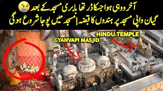 Hindu Pandit Started Praying At Gayanvapi Masjid | History Of Gyanvapi !!
