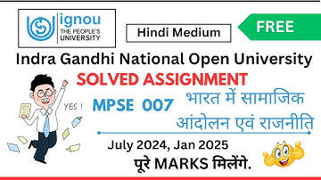 MPSE 7 Solved Assignment 2024-25  | Hindi |  by  |  Scholar GUY  |