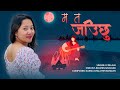 Lydia rai  ma ta jiuchhu official lyrical  new nepali christian song 2023