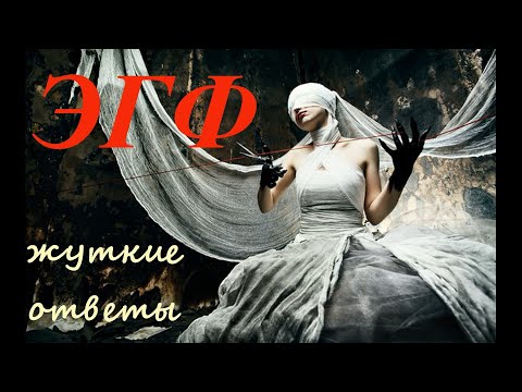 ЭГФ/ФЭГ на старом кладбище. Жуткие ответы.