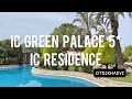 IC Green Palace 5* & IC Residence - очень зелёный отель, обзор, май 2021
