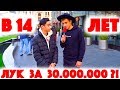 Сколько стоит шмот? Лук за 30 000 000 рублей в 14! Terry! Олег Терновой! Москва! ЦУМ!