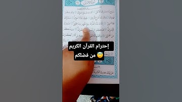 سورة الأعلى #اكسبلور #لايك