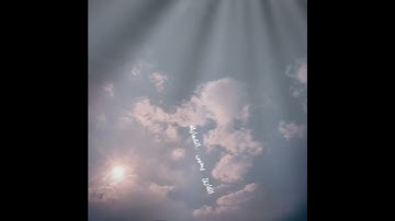 القارئ يحيى الشمايله سورة الكوثر
