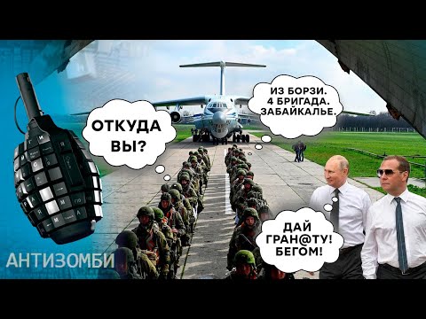 Забайкалье бунтует, Авдеевка уже не нужна! Цинка из Украины оказалось слишком много | Антизомби