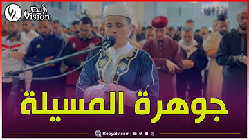 تراويح الليلة 23 رمضان 2023/1444 💚من سورة الواقعة والحديد بصوت الشاب سحيم عبد العزيز
