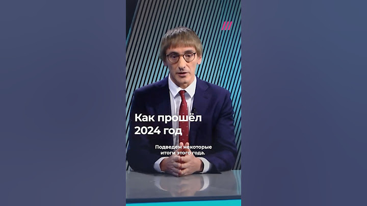 Итоги 2024. Главные события года