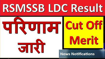 राजस्थान कनिष्ठ सहायक भर्ती 2018 परिणाम जारी - RSMSSB LDC Result Cut Off