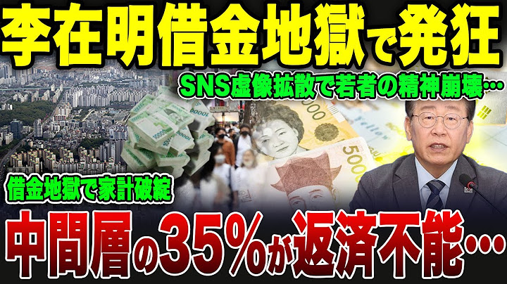 [Slow commentary] Country K society has reached its limits! People's lives are falling apart due ...
