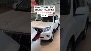 ✅Цена На Toyota Land Cruiser Prado 150 Комфорт 2021 / Vlgavto