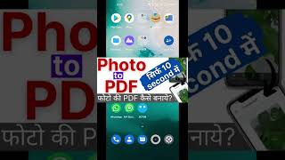 How to convert photos into pdf without app | photo ko pdf kaise banaye | Photo to pdf converter screenshot 3