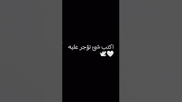 استمع للقران الكريم ثواني فقط.#قران_الكريم #راحة_نفسية #تلاوة_خاشعة #القرانالكريم