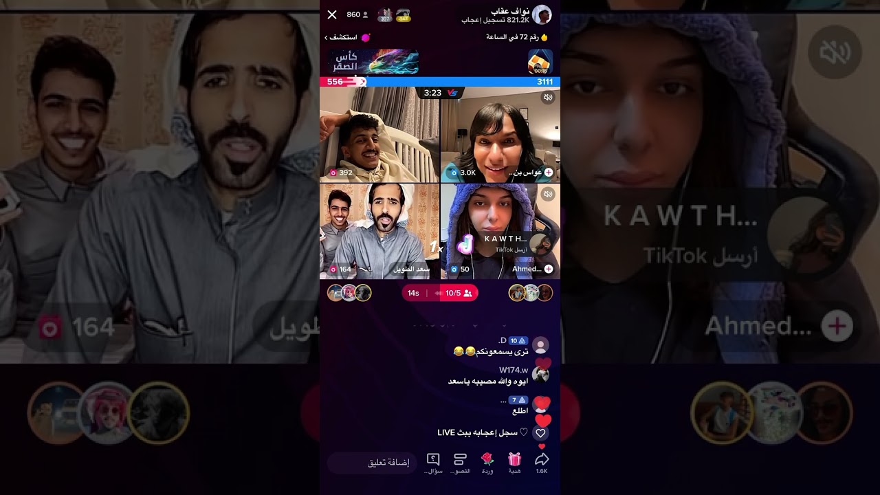 بث نواف عقاب #رشيد_طاحوس #جبر_المداريه #نواف_عقاب #بداح_اللحيم #علي_هادي #الواقع #البزنس #جنتل