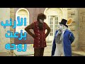 الأرنب بزعت روحه مسلسل أكبر چذاب 