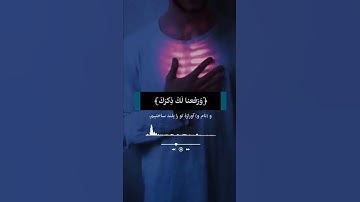 سوره مبارکه الشرح با ترجمه زیر نویس فارسی