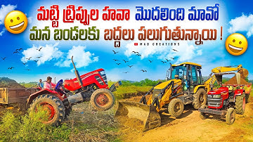 Matti Trippulu Started! Powerful JCB & Tractor Combo Action 💥🚜 #madcreations #tractorvideo