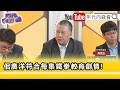 佀廣洋爭議與家族延燒