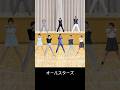 不倫騒動その後 #フェイク動画 #雑コラ #ダンス #不倫#スキャンダル#広末涼子